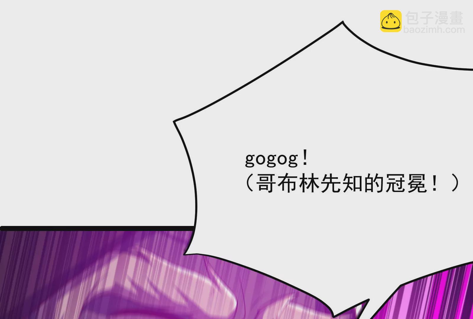 古神遊戲 - 第69話 殘酷！突如其來的出手(1/3) - 2